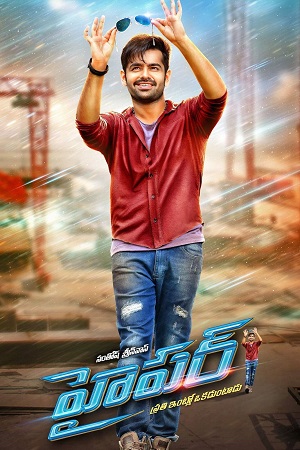 Download Hyper (2016) Dual Audio [Hindi + Telugu] 480p [500MB] | 720p [1.4GB] | 1080p [2.9GB] WeB-DL