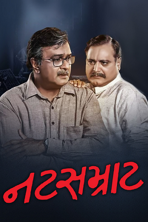 Download Natsamrat (2018) Gujarati WEB-DL Full Movie 480p [400MB] | 720p [1.1GB] | 1080p [2.5GB]