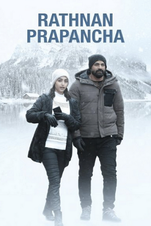 Download Ratnan Prapancha (2021) ORG DD2.0 [Hindi + Kannada] WEB-DL 480p [550MB] | 720p [1.4GB] | 1080p [2.9GB]
