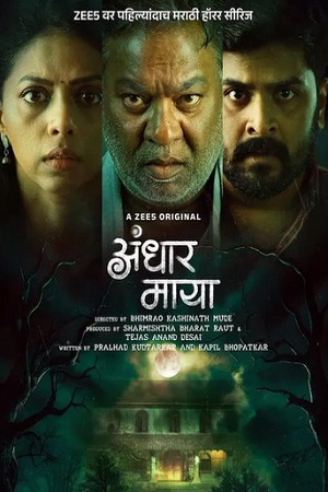 Download Andhar Maya (Season 1) Hindi + Marathi Zee5 Complete Web Series 480p | 720p | 1080p WEB-DL