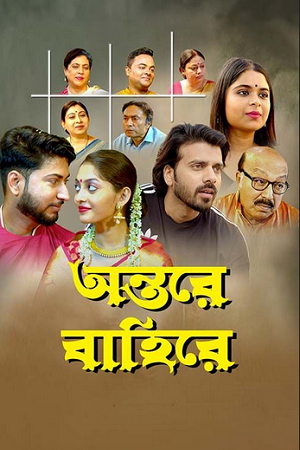Download Antare Bahire (2024) Bengali Full Movie 480p [290MB] | 720p [780MB] | 1080p [1.6GB] WEB-DL