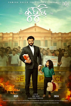 Download Kuhudi (2024) Odia Full Movie AAONXT WEB-DL 480p [400MB] | 720p [1.1GB] | 1080p [1.8GB]