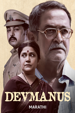 Download Devmanus (2025) WEB-DL {Marathi DD5.1} Full Movie 480p [400MB] | 720p [1.2GB] | 1080p [2.5GB]