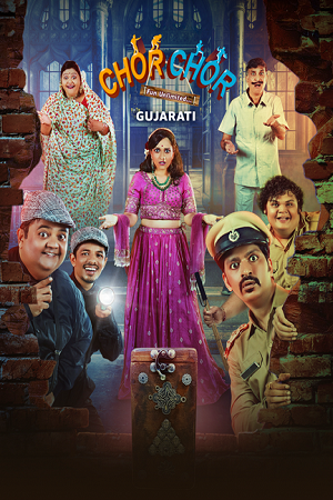 Download Chor Chor (2024) WEB-DL {Gujarati DD5.1} Full Movie 480p [400MB] | 720p [1.1GB] | 1080p [2.4GB]