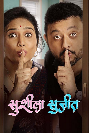 Download Susheela Sujeet (2025) WEB-DL {Marathi DD5.1} Full Movie 480p [300MB] | 720p [850MB] | 1080p [1.8GB]