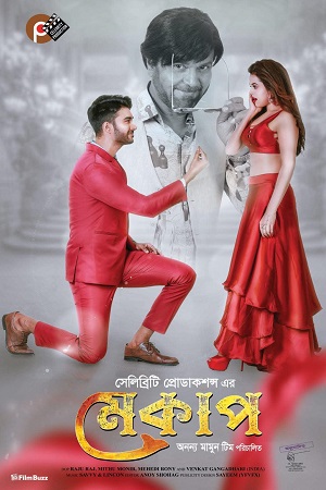 Download Makeup (2020) Bengali Full Movie WEB-DL 480p [470MB] | 720p [1.3GB] | 1080p [2.8GB]