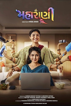 Download Maharani (2025) Gujarati Full Movie WEB-DL 480p [450MB] | 720p [1.2GB] | 1080p [2.6GB]