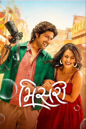 Download Misri (2025) Gujarati Full Movie WEB-DL 480p [500MB] | 720p [1.3GB] | 1080p [2.8GB]