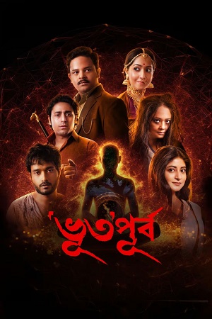 Download Bhuto Purbo (2025) WEB-DL {Bengali DD5.1} Full Movie 480p [450MB] | 720p [1.3GB] | 1080p [2.8GB]