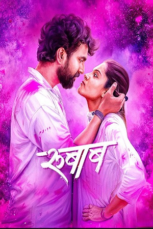 Download Rubaab (2026) Marathi Full Movie WEB-DL 480p [460MB] | 720p [1.3GB] | 1080p [2.8GB]