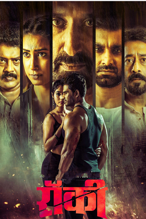 Download Rocky (2019) Hindi (ORG 2.0) Dubbed Full Movie WEB-DL 480p [500MB] | 720p [1.2GB] | 1080p [2.8GB]
