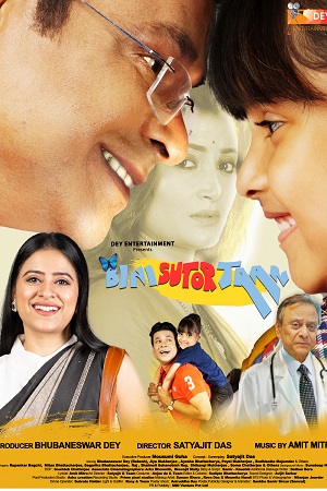 Download Bini Sutor Taan (2026) Bengali Full Movie WEB-DL 480p [350MB] | 720p [900MB] | 1080p [2GB]